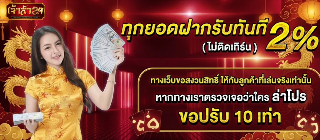เจ้าสัว89